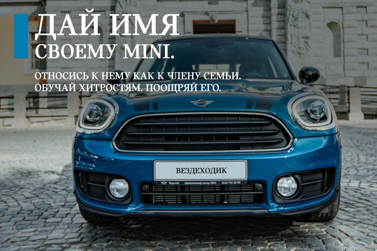 MINI