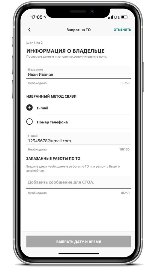 Mini App – Service – Maintenance 